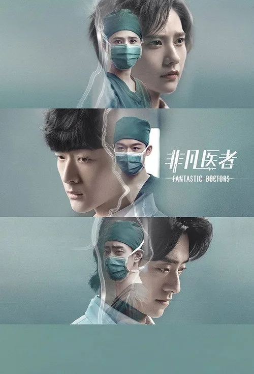 Bác Sĩ Phi Phàm